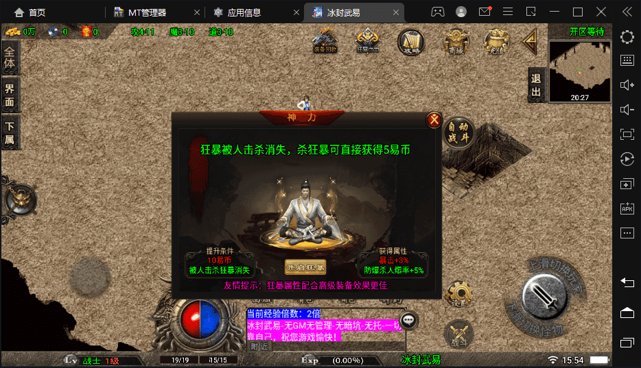 【战神引擎】冰封武易归来第三季新手游版本[白猪3.0]+视频教程+GM物品充值后台+西西亲测 手游源码 第16张