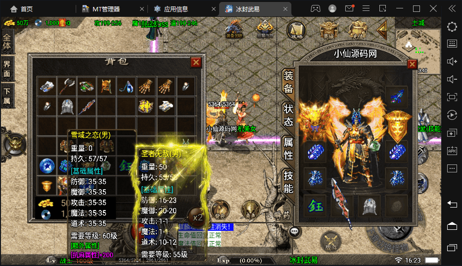 【战神引擎】冰封武易归来第三季新手游版本[白猪3.0]+视频教程+GM物品充值后台+西西亲测 手游源码 第3张