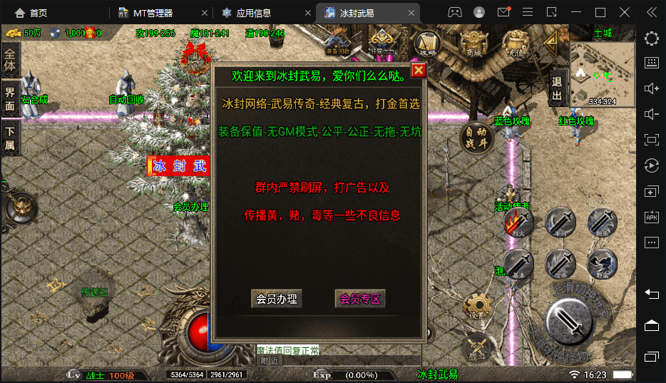 【战神引擎】冰封武易归来第三季新手游版本[白猪3.0]+视频教程+GM物品充值后台+西西亲测 手游源码 第10张