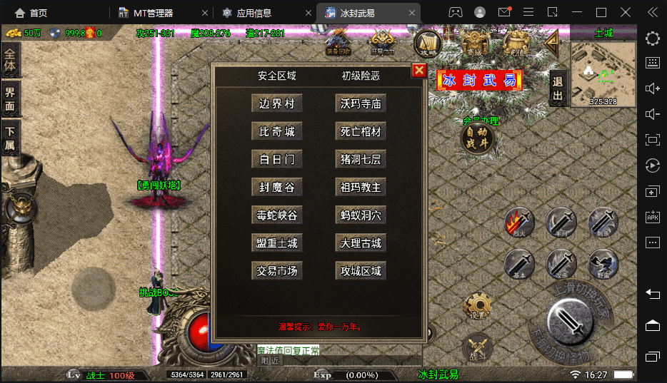 【战神引擎】冰封武易归来第三季新手游版本[白猪3.0]+视频教程+GM物品充值后台+西西亲测 手游源码 第12张