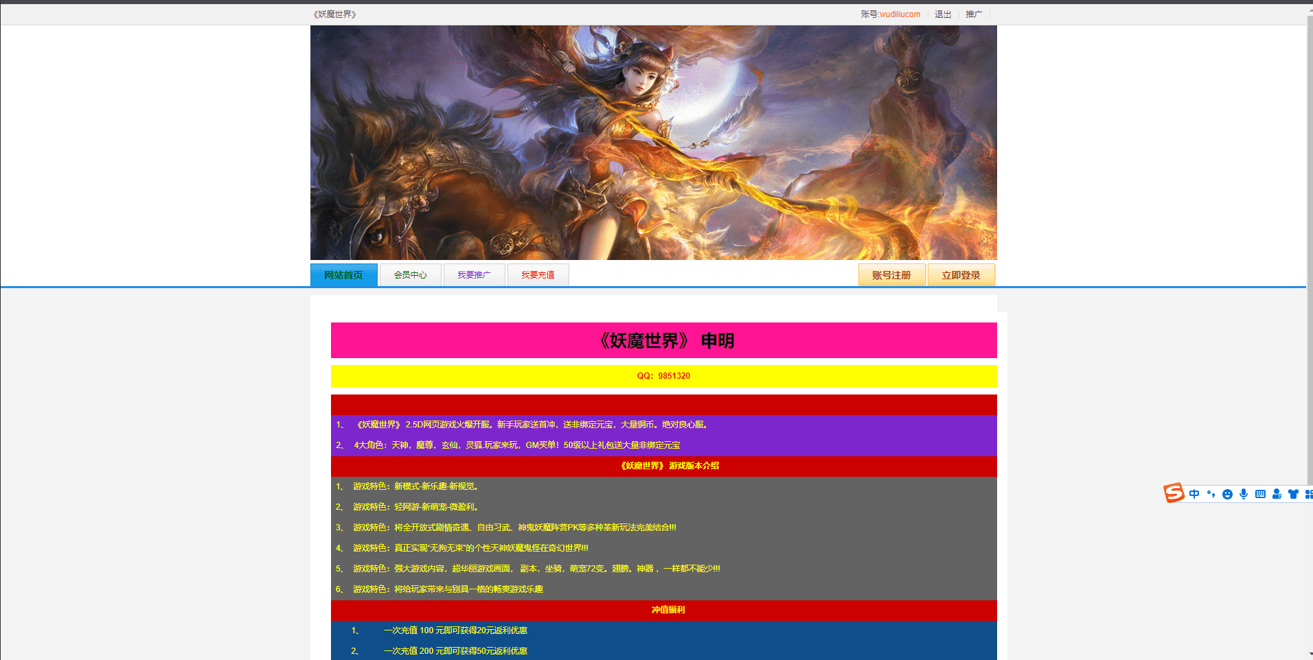 【妖魔世界OL】典藏2.5D页游PC仙侠版本+本地单机端+WIN学习外网手工端+视频教程+GM注册充值工具+西西亲测 端游页游 第1张-西西源码屋