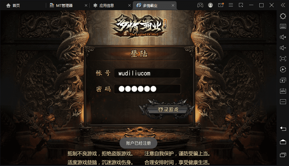 【白日门传奇】最新多情霸业版本+Win学习手工端+GM充值物品后台+语音视频教程+详细文本教程+西西亲测 手游源码 第1张