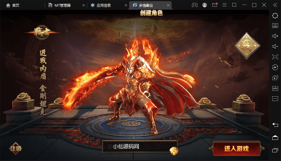 【白日门传奇】最新多情霸业版本+Win学习手工端+GM充值物品后台+语音视频教程+详细文本教程+西西亲测 手游源码 第2张