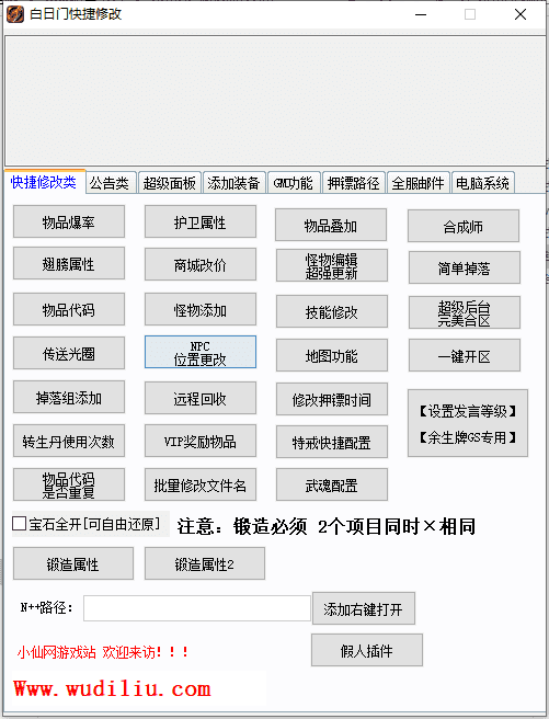 【白日门传奇】最新多情霸业版本+Win学习手工端+GM充值物品后台+语音视频教程+详细文本教程+西西亲测 手游源码 第16张