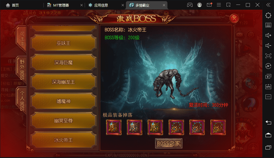 【白日门传奇】最新多情霸业版本+Win学习手工端+GM充值物品后台+语音视频教程+详细文本教程+西西亲测 手游源码 第5张