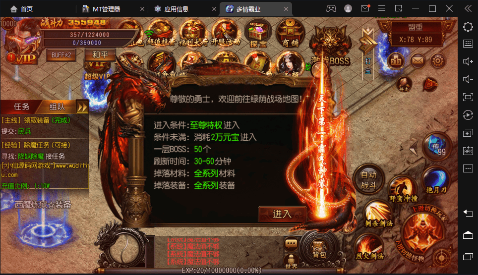 【白日门传奇】最新多情霸业版本+Win学习手工端+GM充值物品后台+语音视频教程+详细文本教程+西西亲测 手游源码 第13张