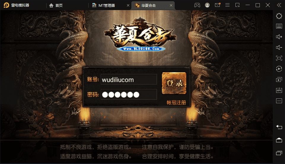 【白日门传奇】华夏霸业合击手游版+Win学习手工端+GM充值物品后台+语音视频教程+详细文本教程+西西亲测 手游源码 第1张-西西源码屋
