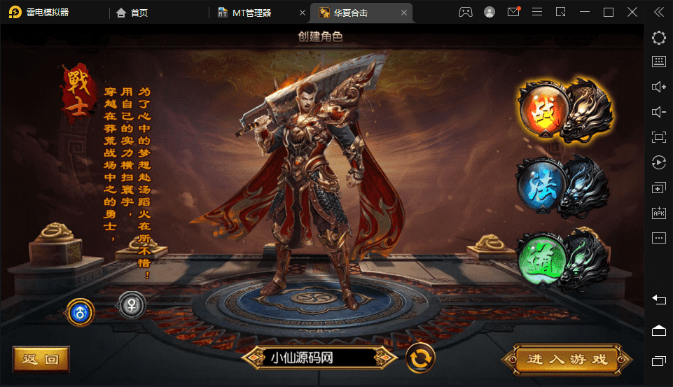 【白日门传奇】华夏霸业合击手游版+Win学习手工端+GM充值物品后台+语音视频教程+详细文本教程+西西亲测 手游源码 第2张-西西源码屋