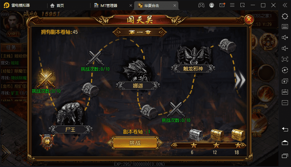 【白日门传奇】华夏霸业合击手游版+Win学习手工端+GM充值物品后台+语音视频教程+详细文本教程+西西亲测 手游源码 第11张-西西源码屋
