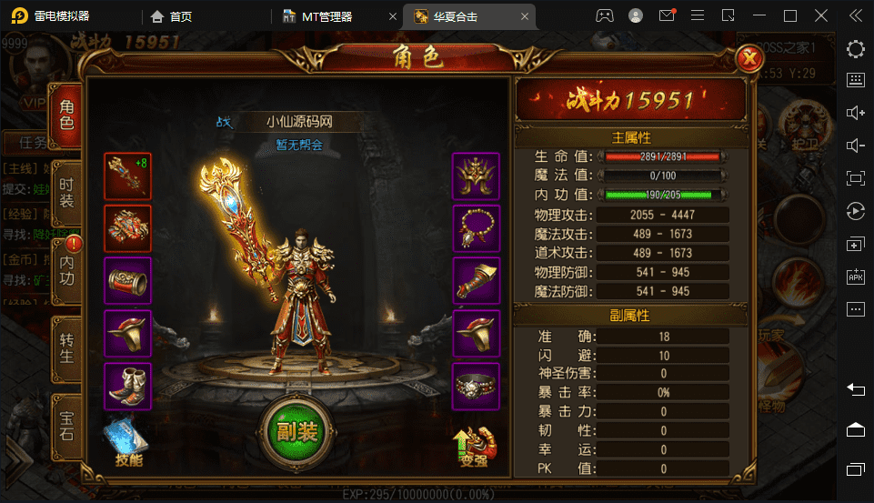 【白日门传奇】华夏霸业合击手游版+Win学习手工端+GM充值物品后台+语音视频教程+详细文本教程+西西亲测 手游源码 第3张-西西源码屋