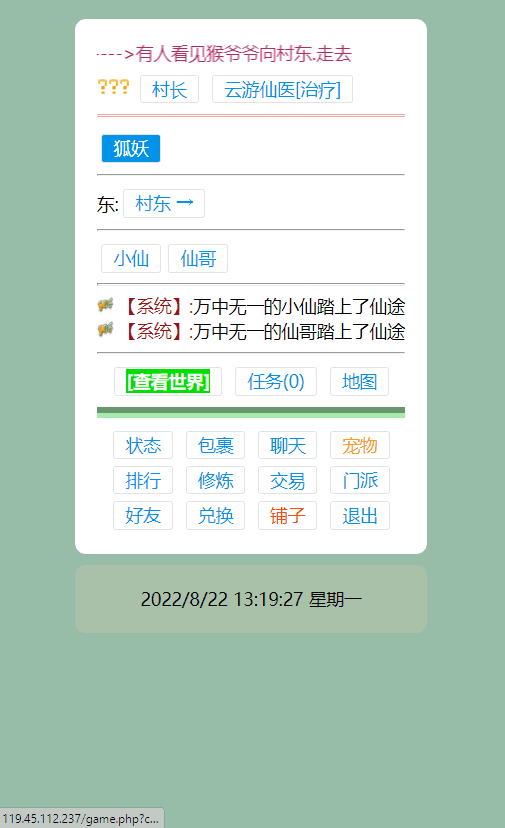 【WAP文字游戏】寻仙记3.0最新版本修复版本+WIN学习一键端+语音视频教程+GM充值后台+西西亲测 文字游戏 第14张