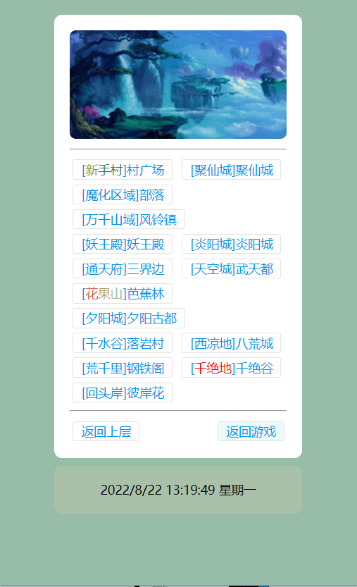 【WAP文字游戏】寻仙记3.0最新版本修复版本+WIN学习一键端+语音视频教程+GM充值后台+西西亲测 文字游戏 第15张