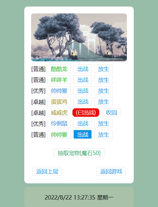 【WAP文字游戏】寻仙记3.0最新版本修复版本+WIN学习一键端+语音视频教程+GM充值后台+西西亲测 文字游戏 第4张