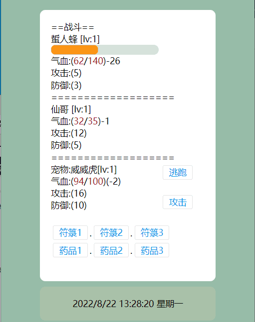 【WAP文字游戏】寻仙记3.0最新版本修复版本+WIN学习一键端+语音视频教程+GM充值后台+西西亲测 文字游戏 第5张