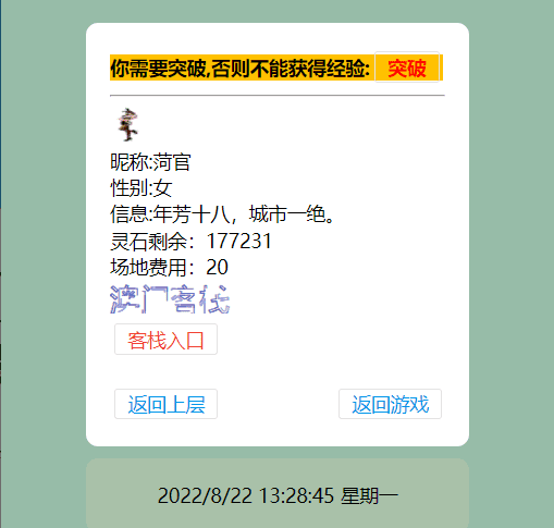 【WAP文字游戏】寻仙记3.0最新版本修复版本+WIN学习一键端+语音视频教程+GM充值后台+西西亲测 文字游戏 第6张