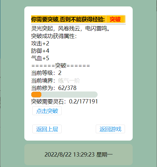 【WAP文字游戏】寻仙记3.0最新版本修复版本+WIN学习一键端+语音视频教程+GM充值后台+西西亲测 文字游戏 第7张