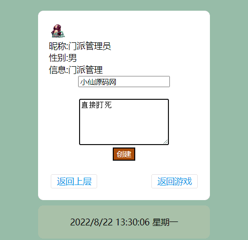 【WAP文字游戏】寻仙记3.0最新版本修复版本+WIN学习一键端+语音视频教程+GM充值后台+西西亲测 文字游戏 第8张