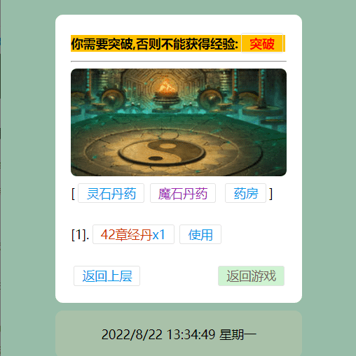 【WAP文字游戏】寻仙记3.0最新版本修复版本+WIN学习一键端+语音视频教程+GM充值后台+西西亲测 文字游戏 第10张