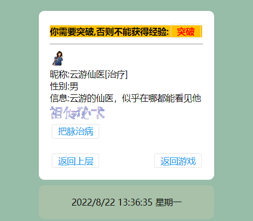 【WAP文字游戏】寻仙记3.0最新版本修复版本+WIN学习一键端+语音视频教程+GM充值后台+西西亲测 文字游戏 第11张
