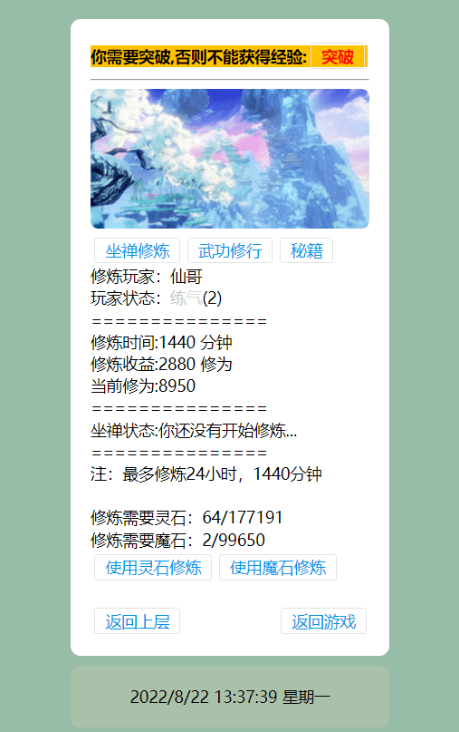 【WAP文字游戏】寻仙记3.0最新版本修复版本+WIN学习一键端+语音视频教程+GM充值后台+西西亲测 文字游戏 第13张