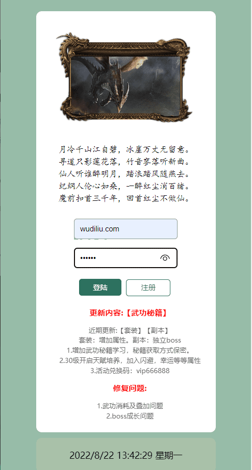 【WAP文字游戏】寻仙记3.0最新版本修复版本+WIN学习一键端+语音视频教程+GM充值后台+西西亲测 文字游戏 第1张