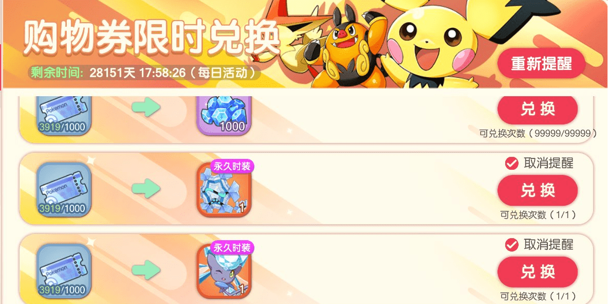 【口袋觉醒】魔改补丁 修改教程 第1张-西西源码屋
