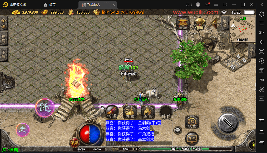 【战神引擎】1.76飞龙复古卧龙套装月卡[白猪2.0]手游版本+视频教程+GM物品充值后台+西西亲测 手游源码 第5张
