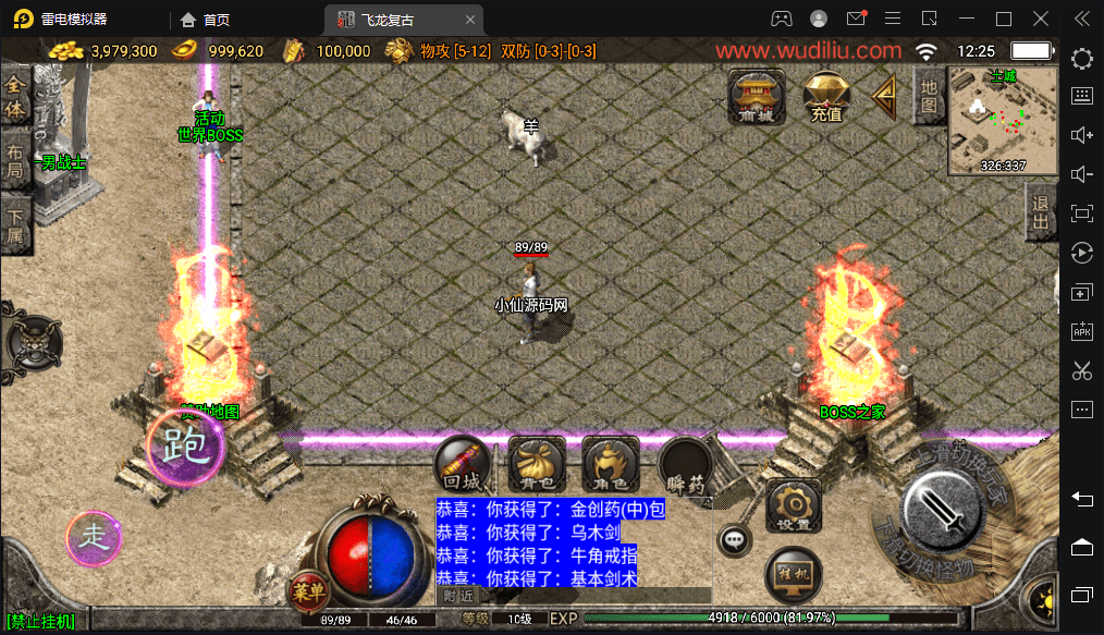 【战神引擎】1.76飞龙复古卧龙套装月卡[白猪2.0]手游版本+视频教程+GM物品充值后台+西西亲测 手游源码 第6张