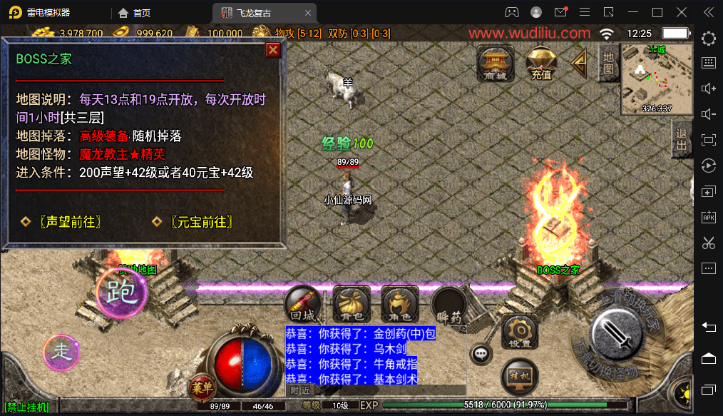 【战神引擎】1.76飞龙复古卧龙套装月卡[白猪2.0]手游版本+视频教程+GM物品充值后台+西西亲测 手游源码 第7张