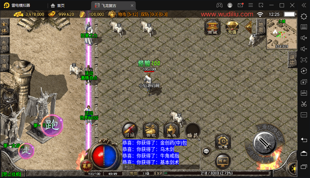 【战神引擎】1.76飞龙复古卧龙套装月卡[白猪2.0]手游版本+视频教程+GM物品充值后台+西西亲测 手游源码 第8张
