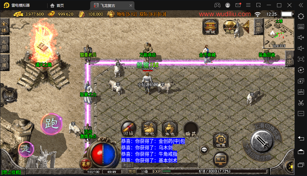 【战神引擎】1.76飞龙复古卧龙套装月卡[白猪2.0]手游版本+视频教程+GM物品充值后台+西西亲测 手游源码 第9张