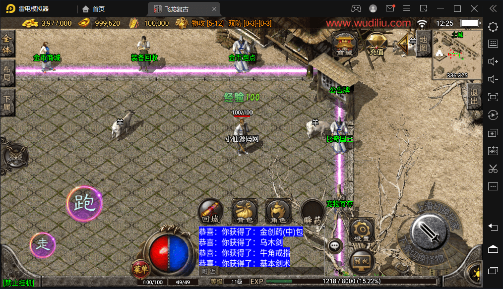 【战神引擎】1.76飞龙复古卧龙套装月卡[白猪2.0]手游版本+视频教程+GM物品充值后台+西西亲测 手游源码 第10张
