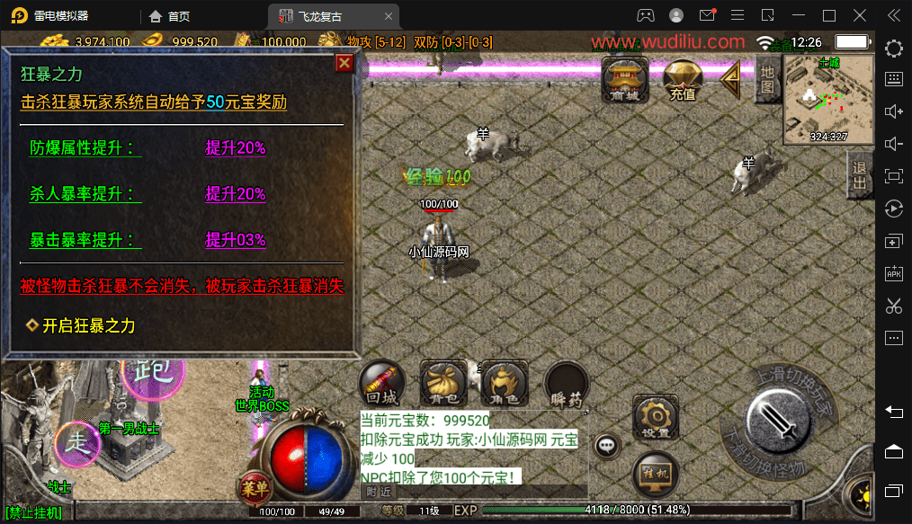 【战神引擎】1.76飞龙复古卧龙套装月卡[白猪2.0]手游版本+视频教程+GM物品充值后台+西西亲测 手游源码 第2张