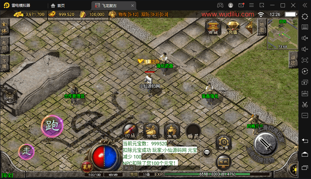 【战神引擎】1.76飞龙复古卧龙套装月卡[白猪2.0]手游版本+视频教程+GM物品充值后台+西西亲测 手游源码 第3张