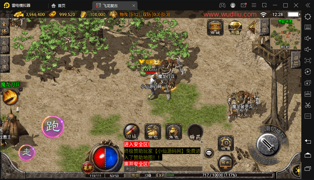 【战神引擎】1.76飞龙复古卧龙套装月卡[白猪2.0]手游版本+视频教程+GM物品充值后台+西西亲测 手游源码 第4张