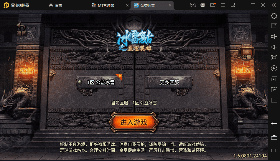 【战神引擎】伏羲冰雪魂环鞭尸十大陆手游版本+视频教程+GM物品充值后台+西西亲测 手游源码 第1张-西西源码屋