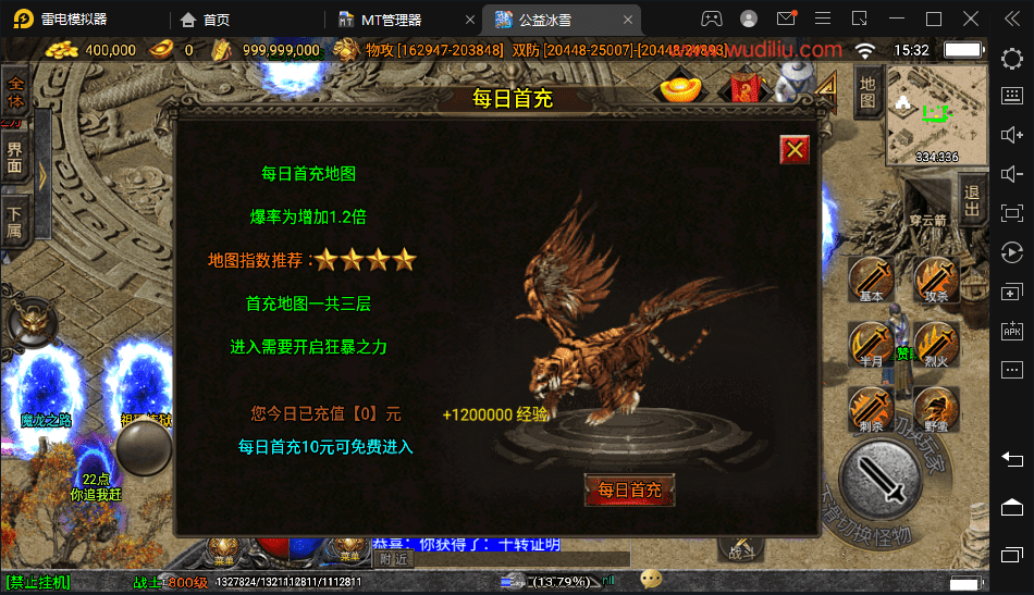【战神引擎】伏羲冰雪魂环鞭尸十大陆手游版本+视频教程+GM物品充值后台+西西亲测 手游源码 第7张-西西源码屋