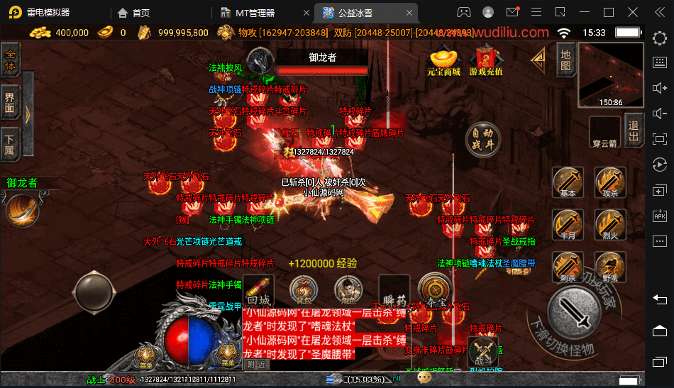 【战神引擎】伏羲冰雪魂环鞭尸十大陆手游版本+视频教程+GM物品充值后台+西西亲测 手游源码 第8张-西西源码屋