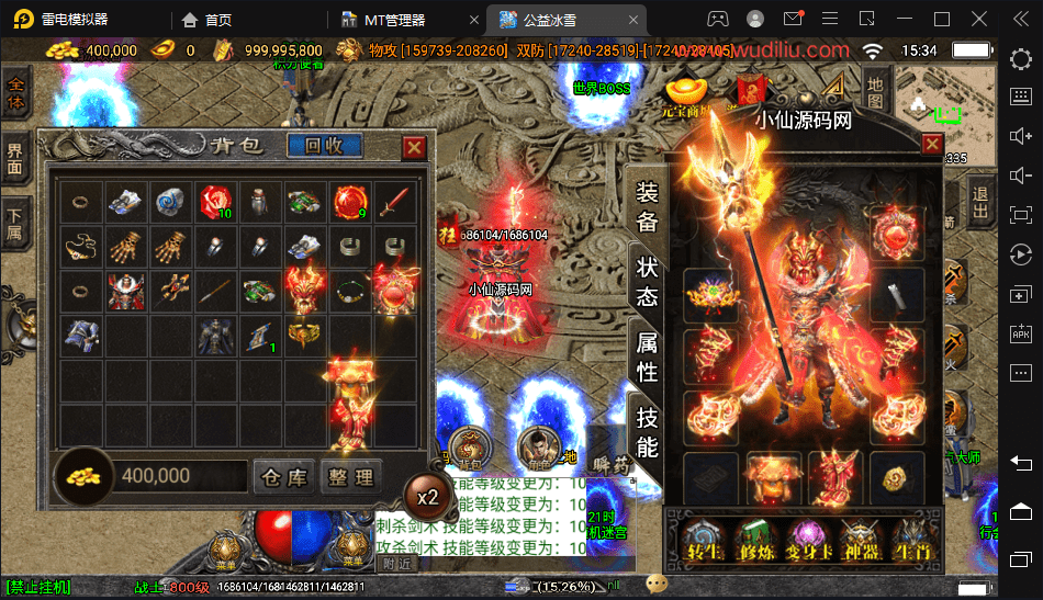 【战神引擎】伏羲冰雪魂环鞭尸十大陆手游版本+视频教程+GM物品充值后台+西西亲测 手游源码 第3张-西西源码屋
