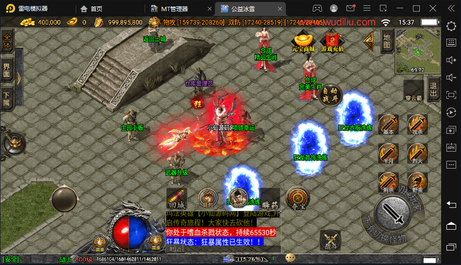 【战神引擎】伏羲冰雪魂环鞭尸十大陆手游版本+视频教程+GM物品充值后台+西西亲测 手游源码 第10张-西西源码屋