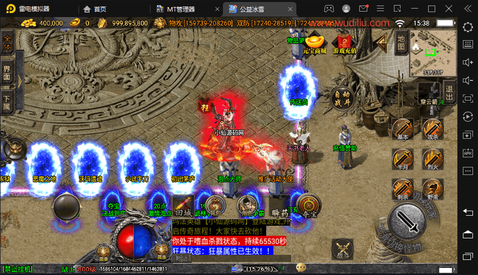 【战神引擎】伏羲冰雪魂环鞭尸十大陆手游版本+视频教程+GM物品充值后台+西西亲测 手游源码 第11张-西西源码屋