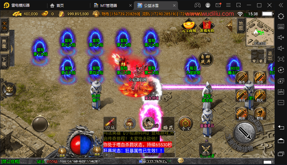 【战神引擎】伏羲冰雪魂环鞭尸十大陆手游版本+视频教程+GM物品充值后台+西西亲测 手游源码 第12张-西西源码屋