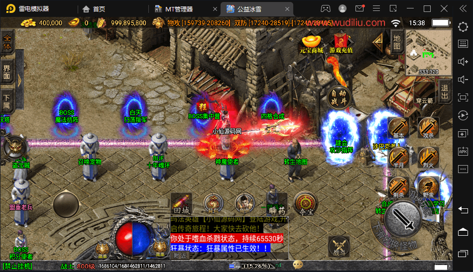 【战神引擎】伏羲冰雪魂环鞭尸十大陆手游版本+视频教程+GM物品充值后台+西西亲测 手游源码 第13张-西西源码屋