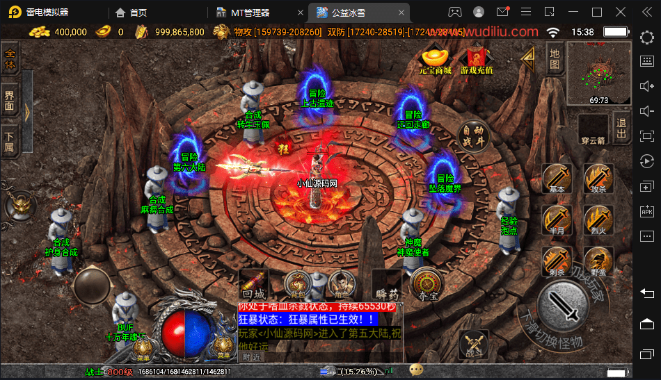 【战神引擎】伏羲冰雪魂环鞭尸十大陆手游版本+视频教程+GM物品充值后台+西西亲测 手游源码 第14张-西西源码屋