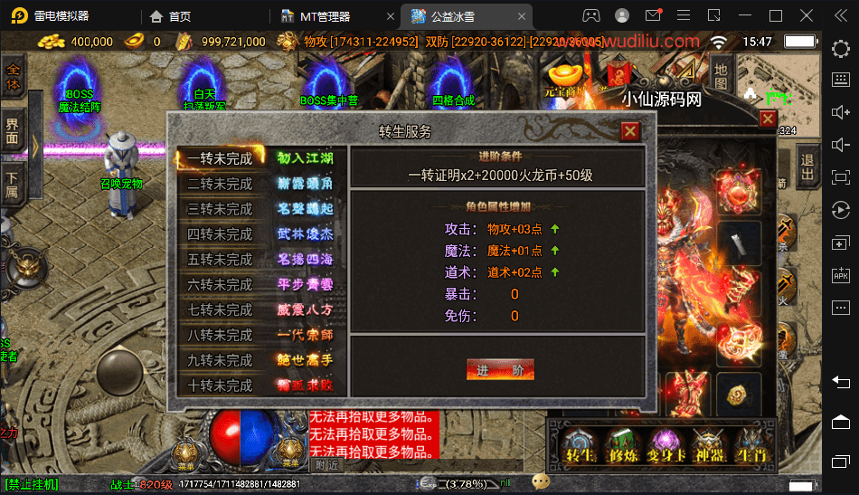 【战神引擎】伏羲冰雪魂环鞭尸十大陆手游版本+视频教程+GM物品充值后台+西西亲测 手游源码 第17张-西西源码屋