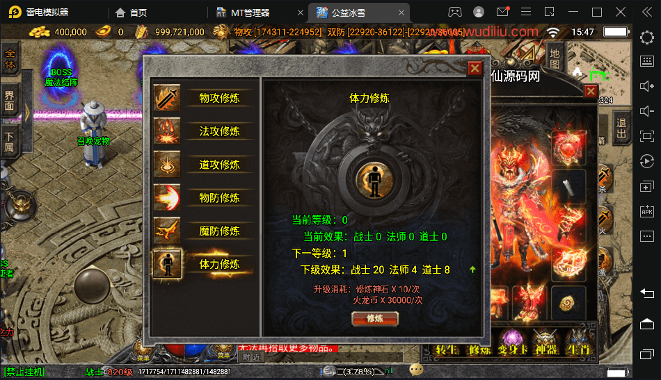 【战神引擎】伏羲冰雪魂环鞭尸十大陆手游版本+视频教程+GM物品充值后台+西西亲测 手游源码 第18张-西西源码屋