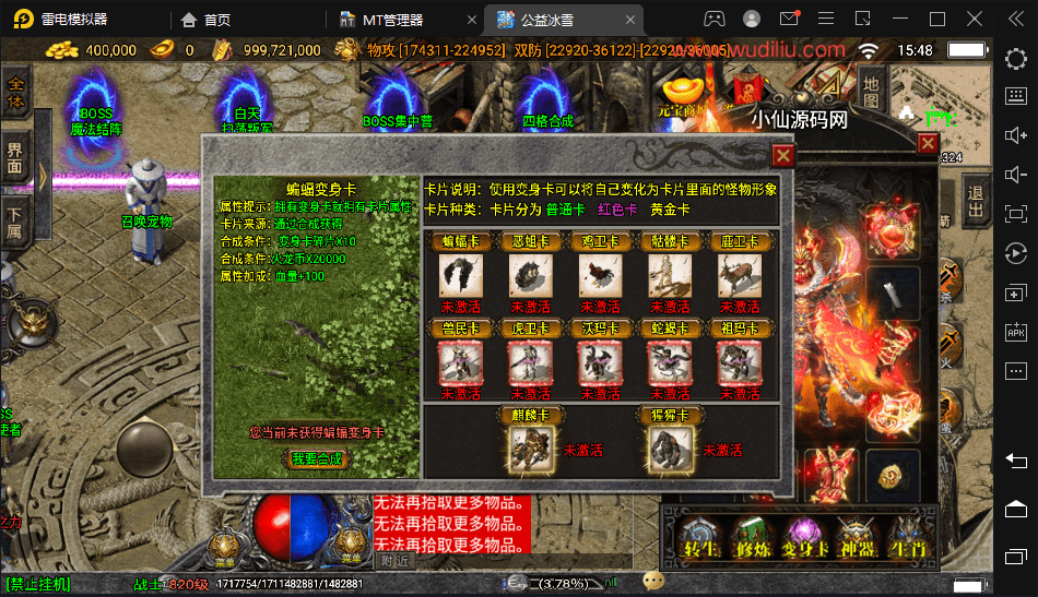 【战神引擎】伏羲冰雪魂环鞭尸十大陆手游版本+视频教程+GM物品充值后台+西西亲测 手游源码 第6张-西西源码屋