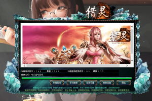 【猎灵】圣魔之血经典3D端游单机一键端版本+GM工具+开服站+GM模式+客户端+配套教程+文本教程+外网教程+西西亲测