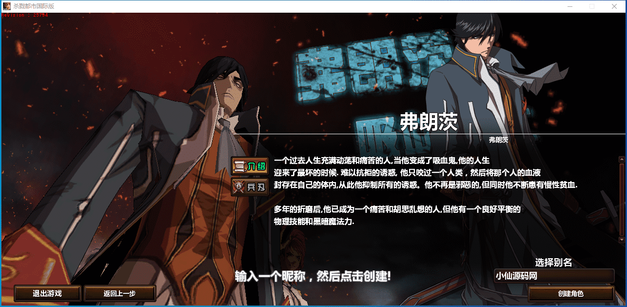 【颓废之心】横版格斗VM一键服务端+客户端+GM工具+视频教程+小仙亲测 端游单机 第2张-西西源码屋