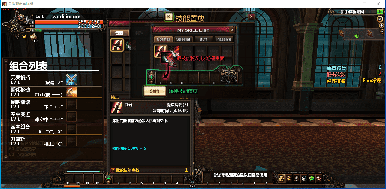 【颓废之心】横版格斗VM一键服务端+客户端+GM工具+视频教程+小仙亲测 端游单机 第3张-西西源码屋